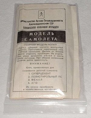 De Havilland Vampire kit, 1/72? Russian? Norton Nut's De Havilland Vampire kit, 1/72? Russian?